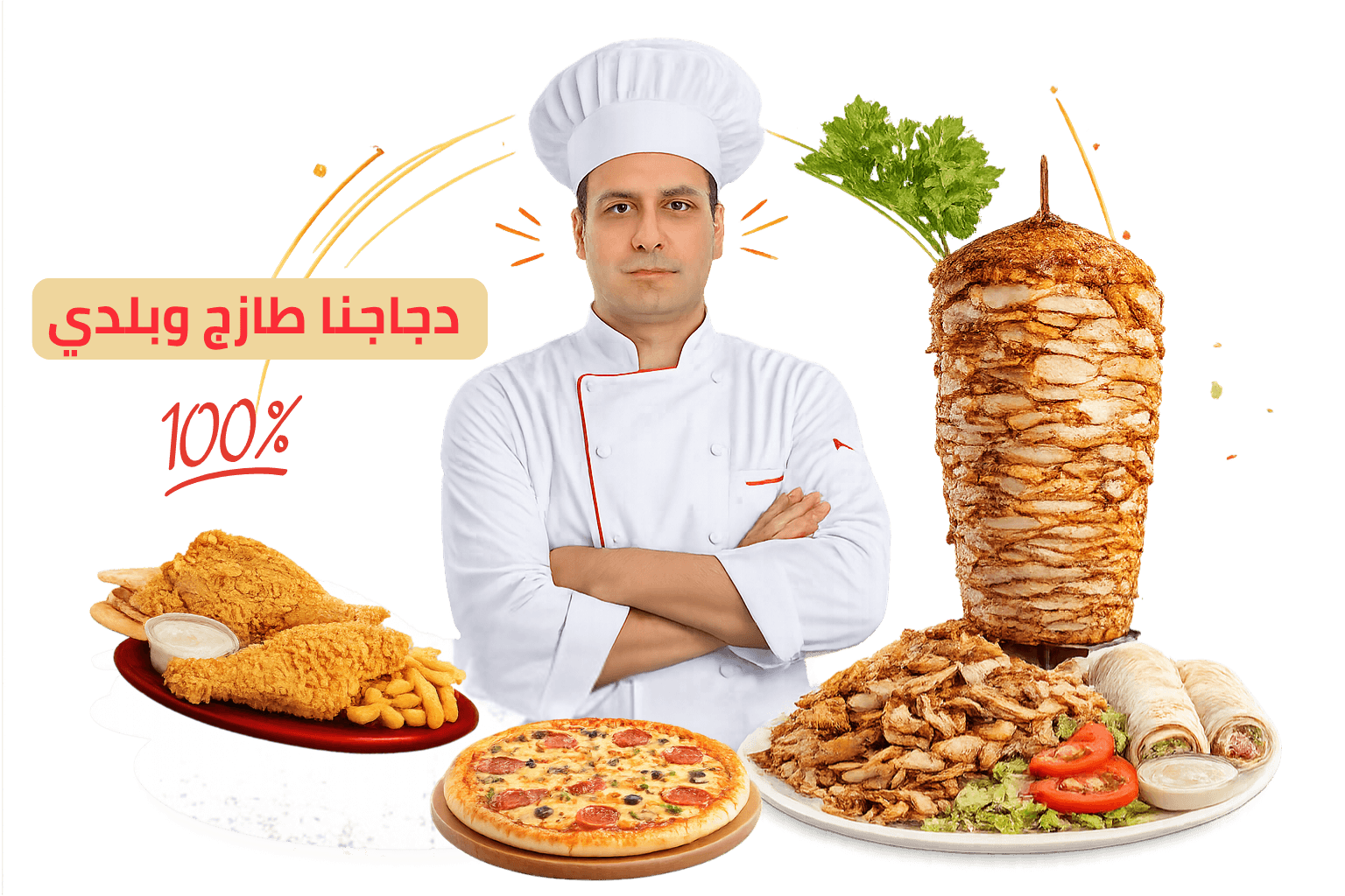 شيف مطعم شطيرة الريس